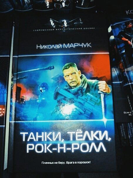 Увидел рифму