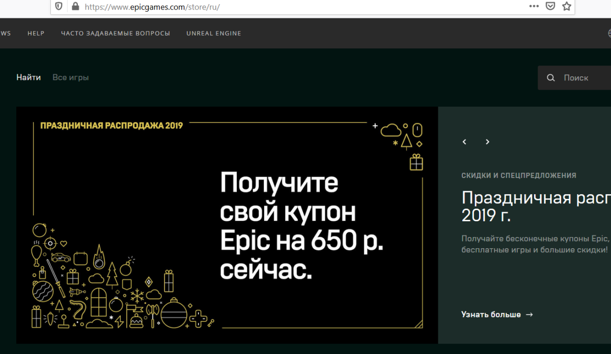 Покупаем Division 2 Ultimate за 269 рублей
