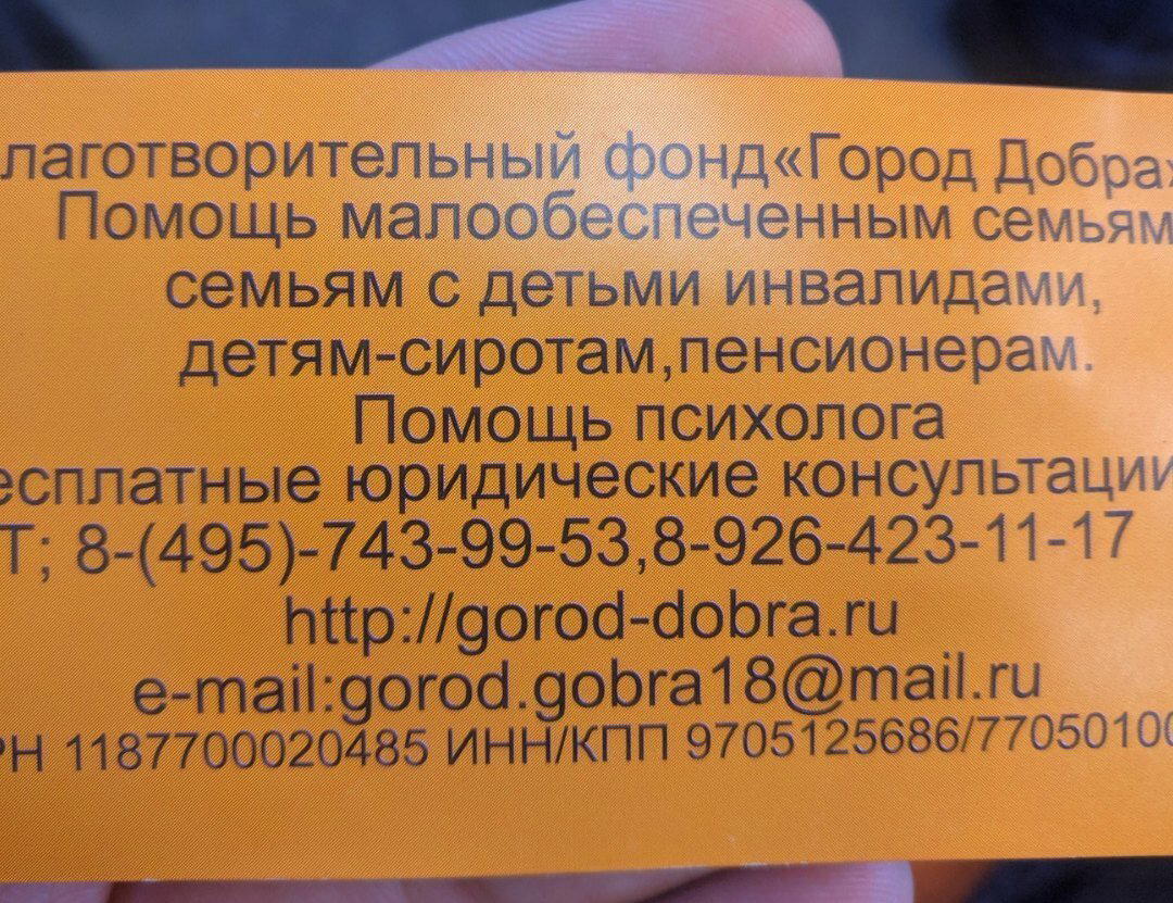 Мошенники в электричках на МЦД
