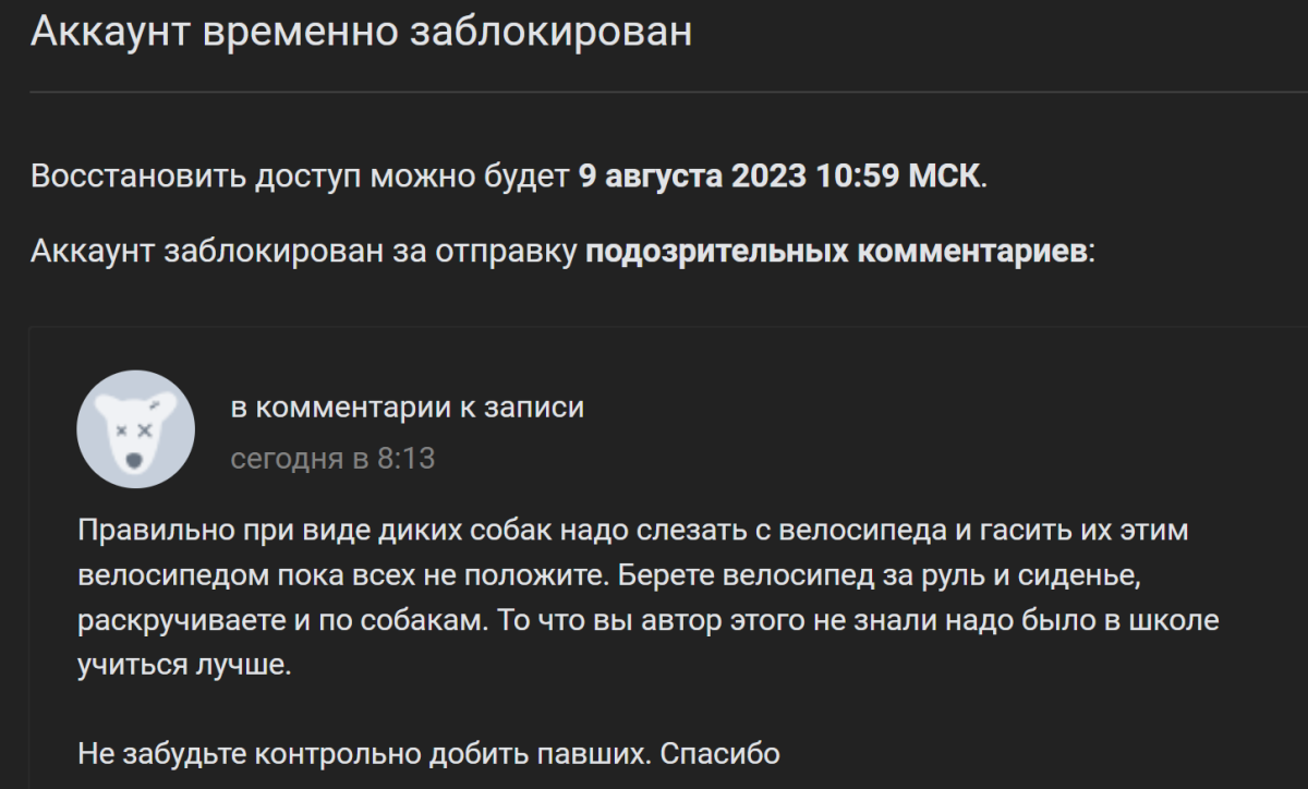 Зоошиза атакует ВК: что происходит?