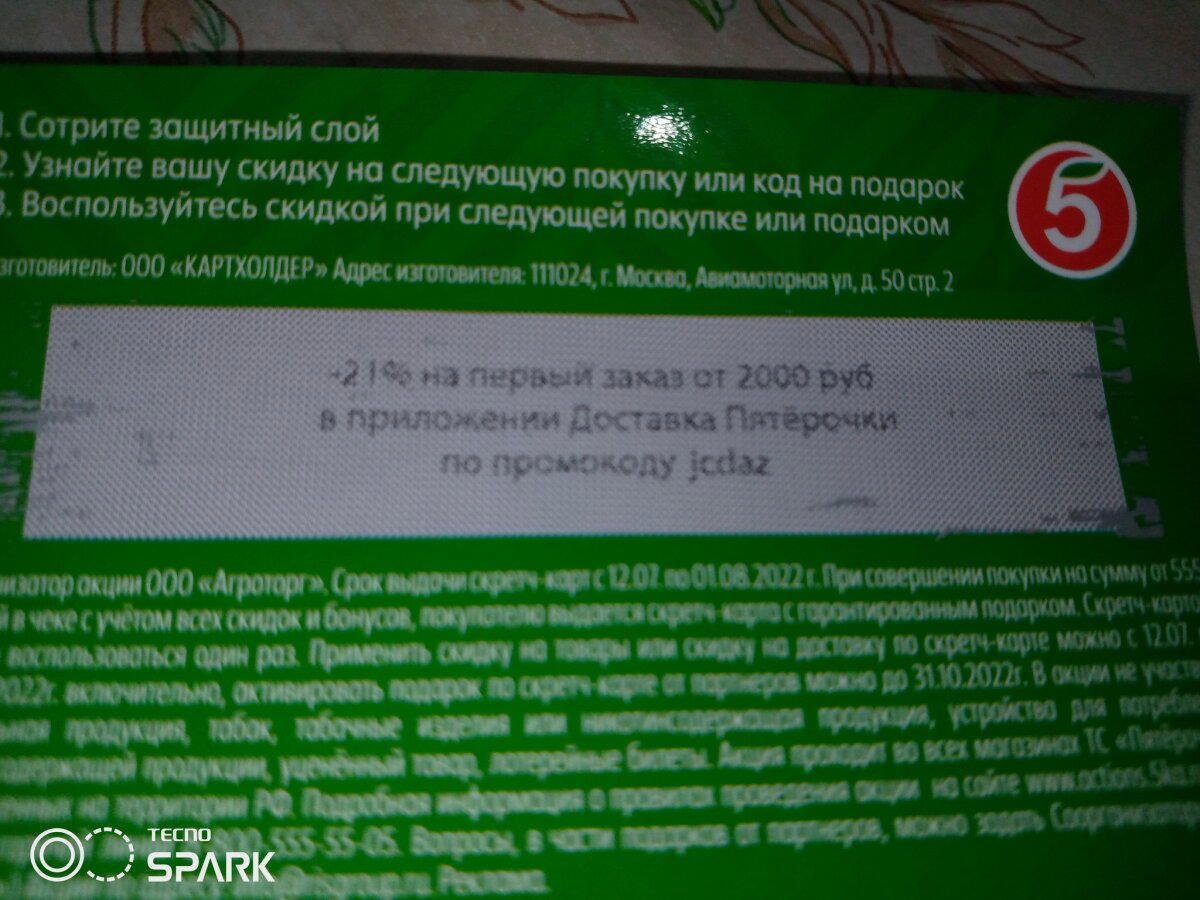 Забирайте коды на more.tv, premier и скидку