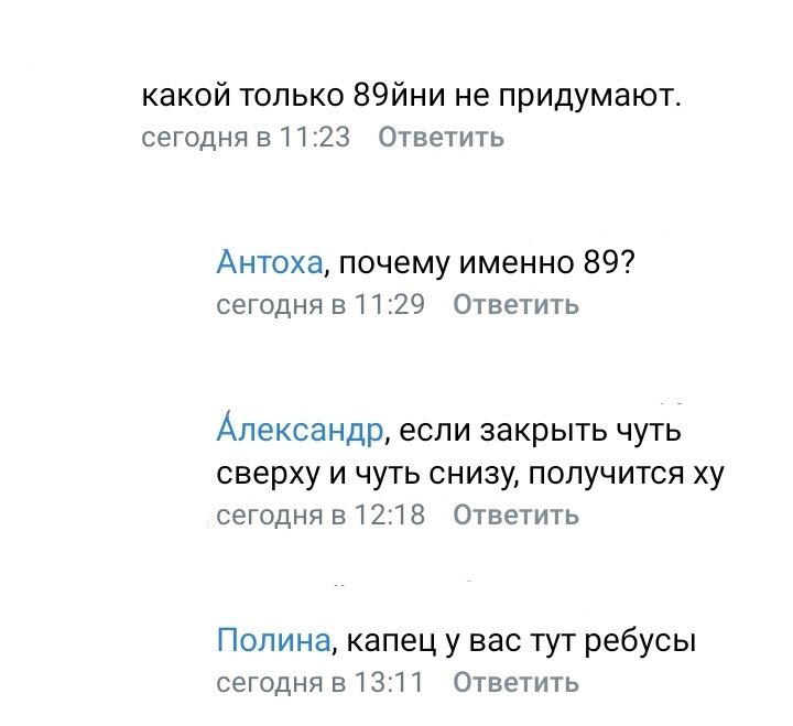 Русская смекалка