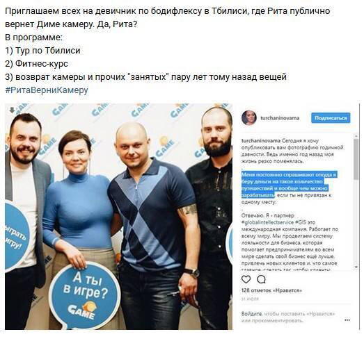 Рита, верни камеру!