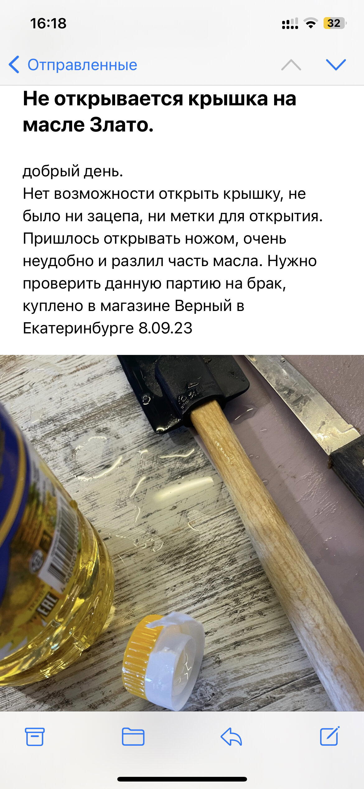Офигеть конечно работа с отзывами и обратная связь