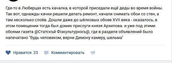 Рита, верни камеру!