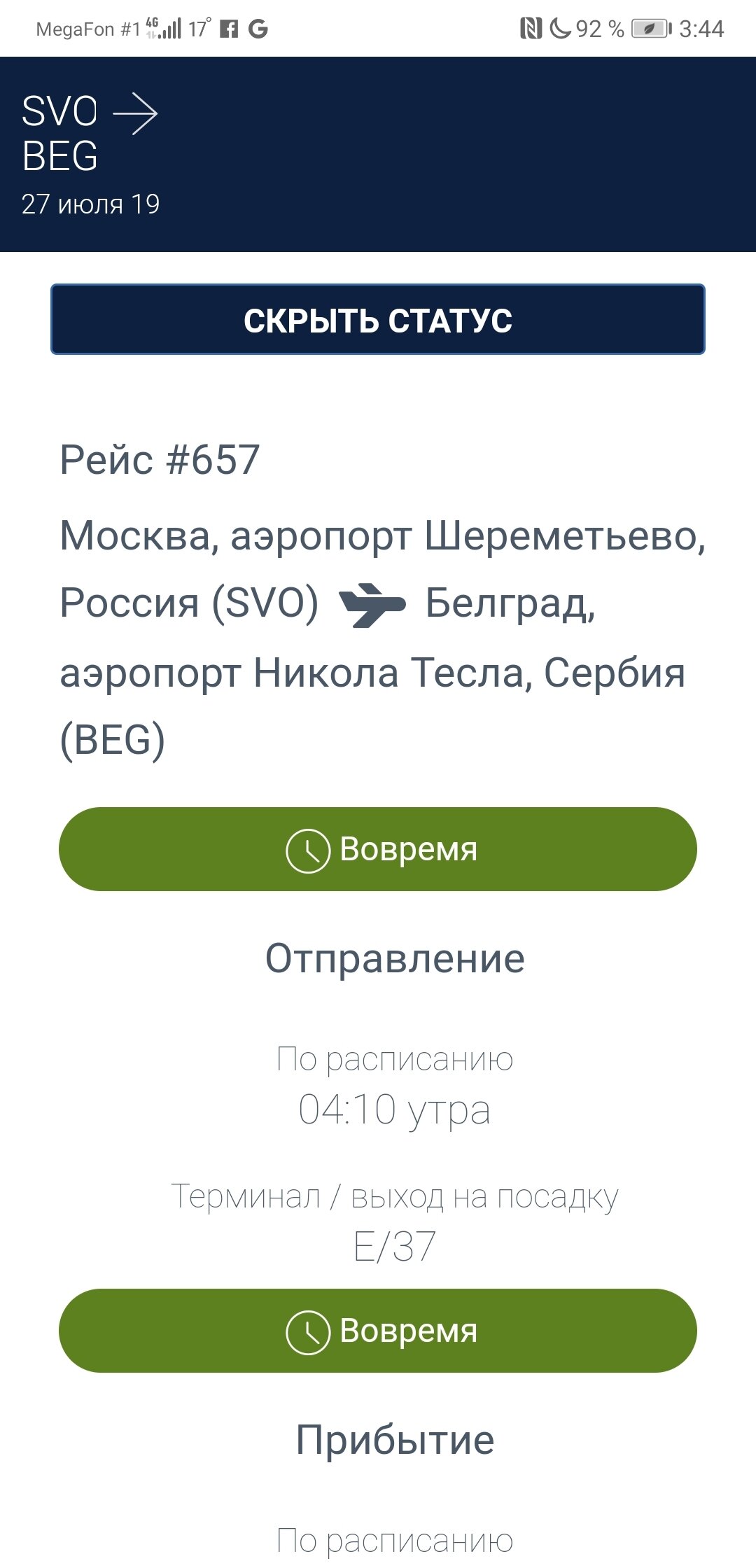 Гугл.Ванга