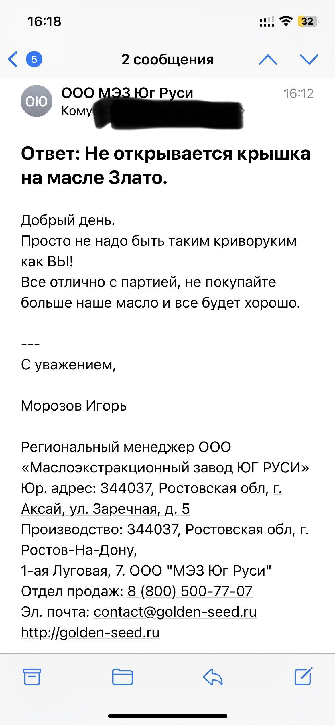 Офигеть конечно работа с отзывами и обратная связь