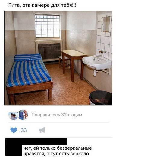 Рита, верни камеру!