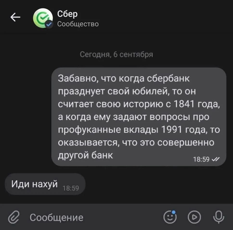 Сбер)))