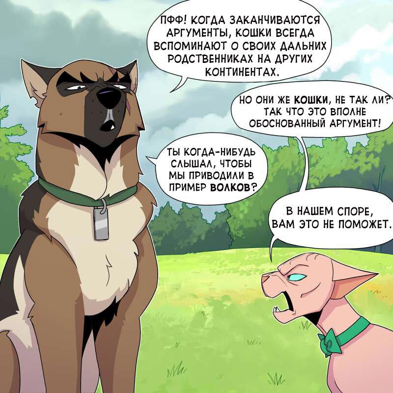 Кошки против собак