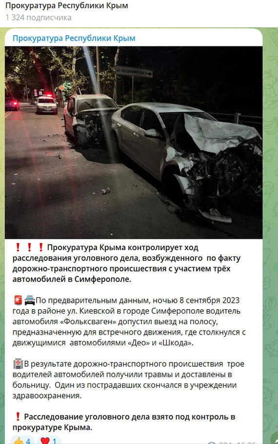Член Общественной палаты Крыма Олег Щербаков в ночь с 8 на 9 сентября устроил смертельное ДТП
