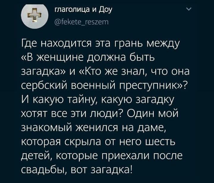 Загадка