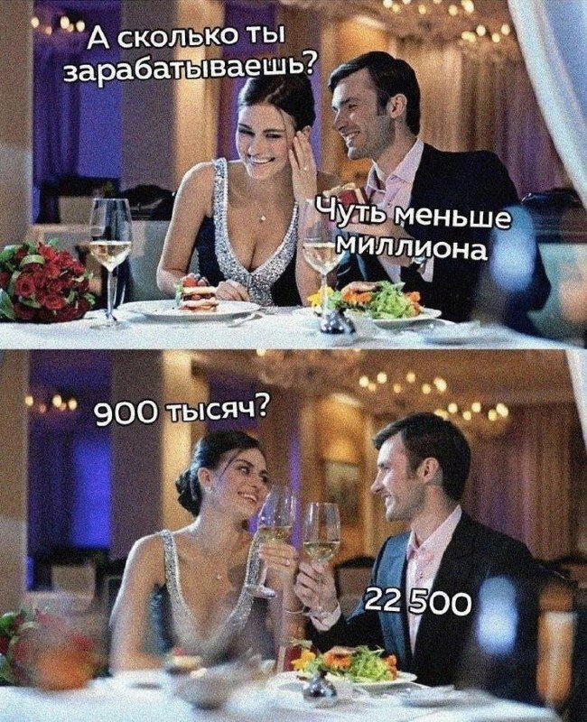 Чуть меньше миллиона