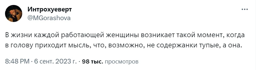 Может быть