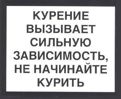 Для курильщиков
