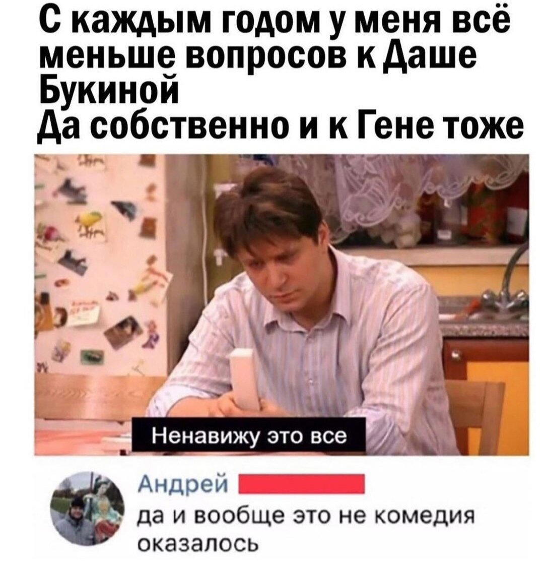 Сериал то оказался далеко не юмористический