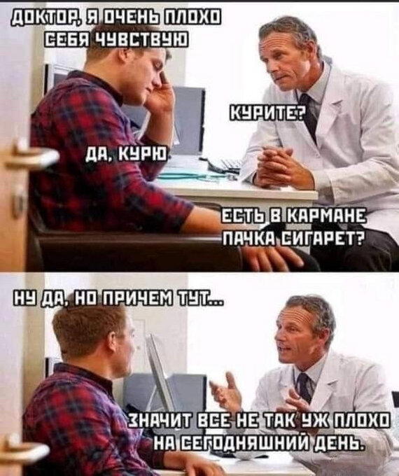 Хороший доктор