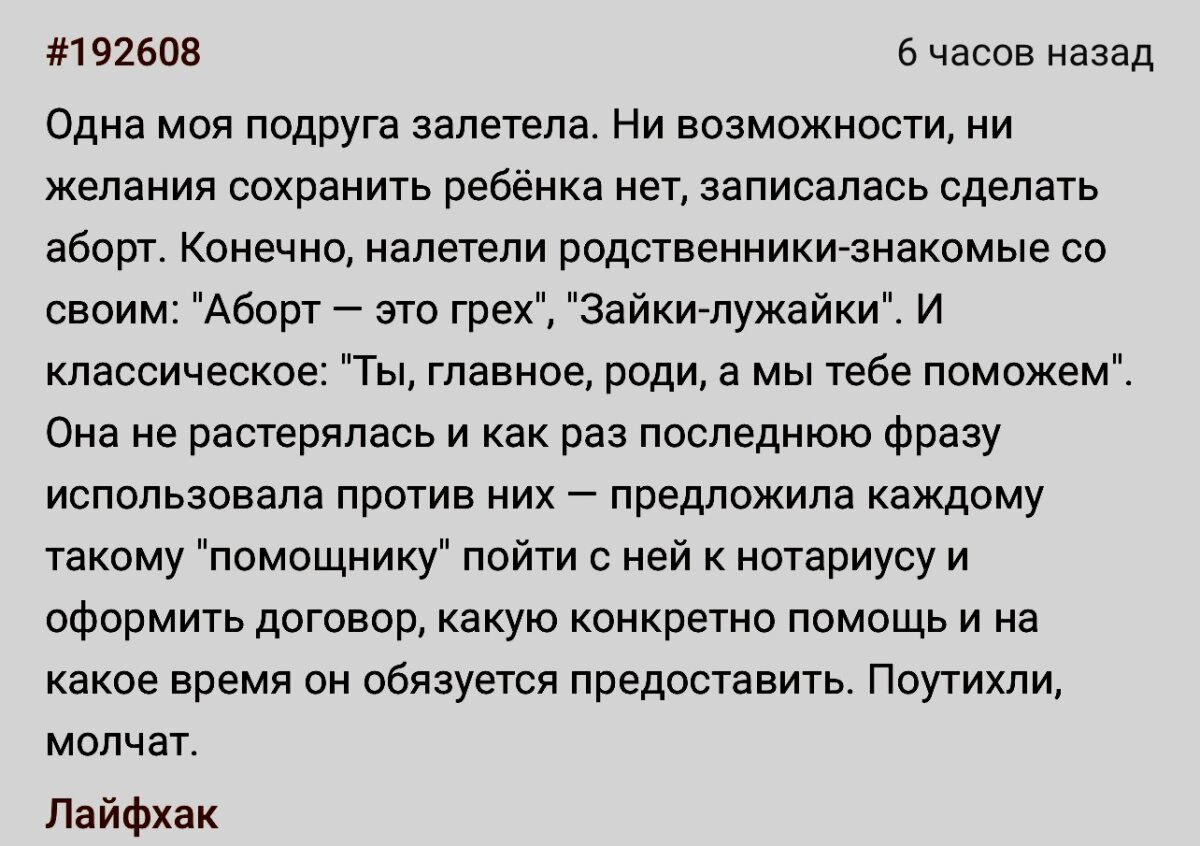 Помощники поутихли