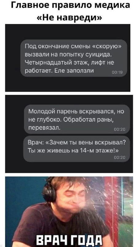 Врач года