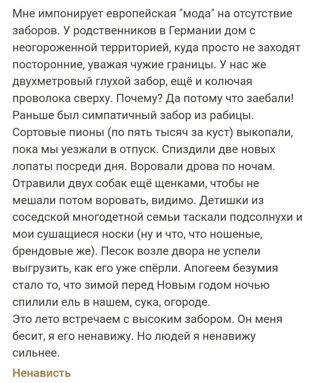 Соседи