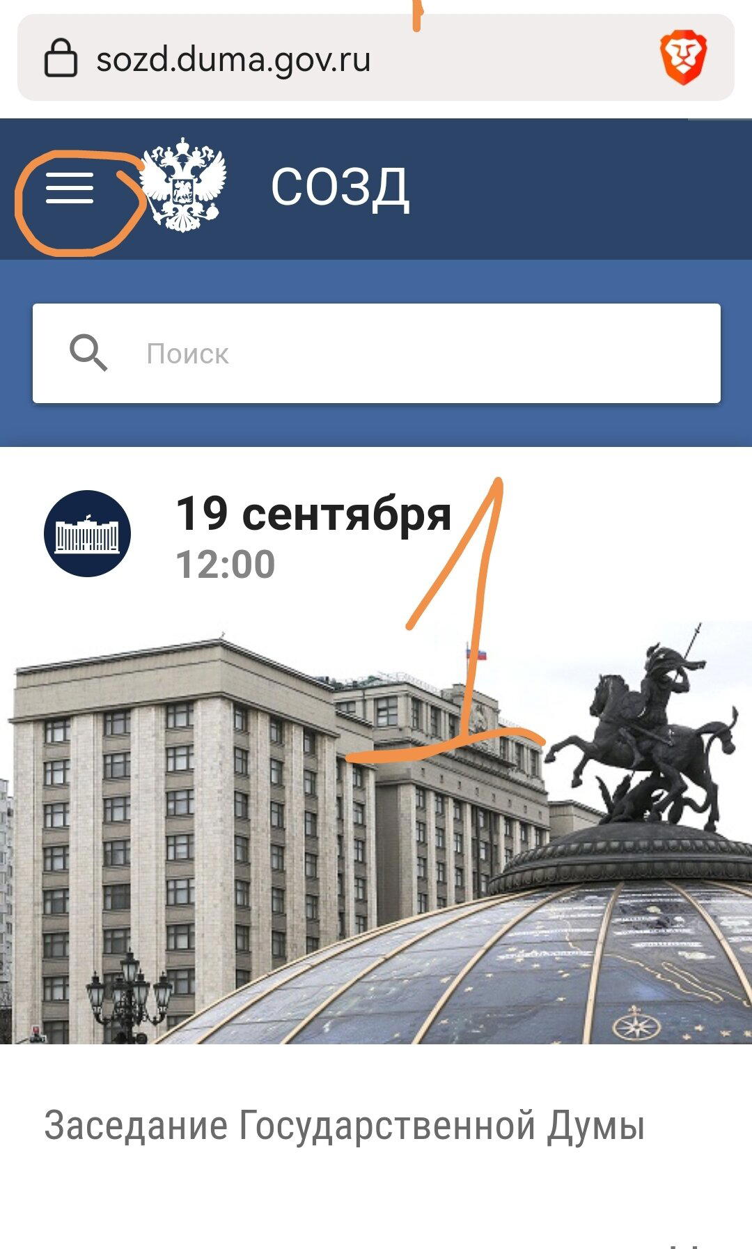 О ЧЕМ МОЛЧИТ ДЕПУТАТ. Часть 1. Инструкция о том, как детально проверить работу депутата Госдумы