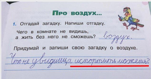 Отгадай загадку