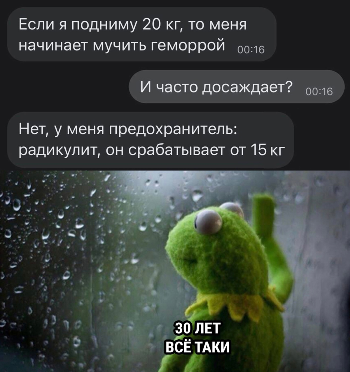 Возраст не шутка