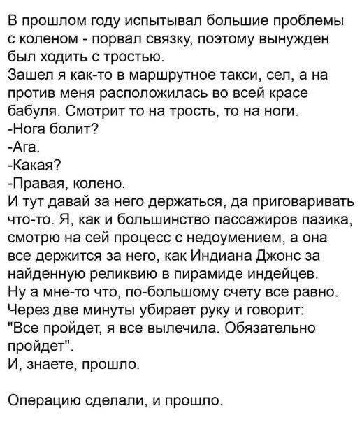 Спасибо, Бабуля