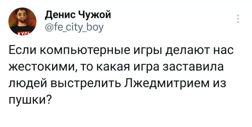 Смутное время