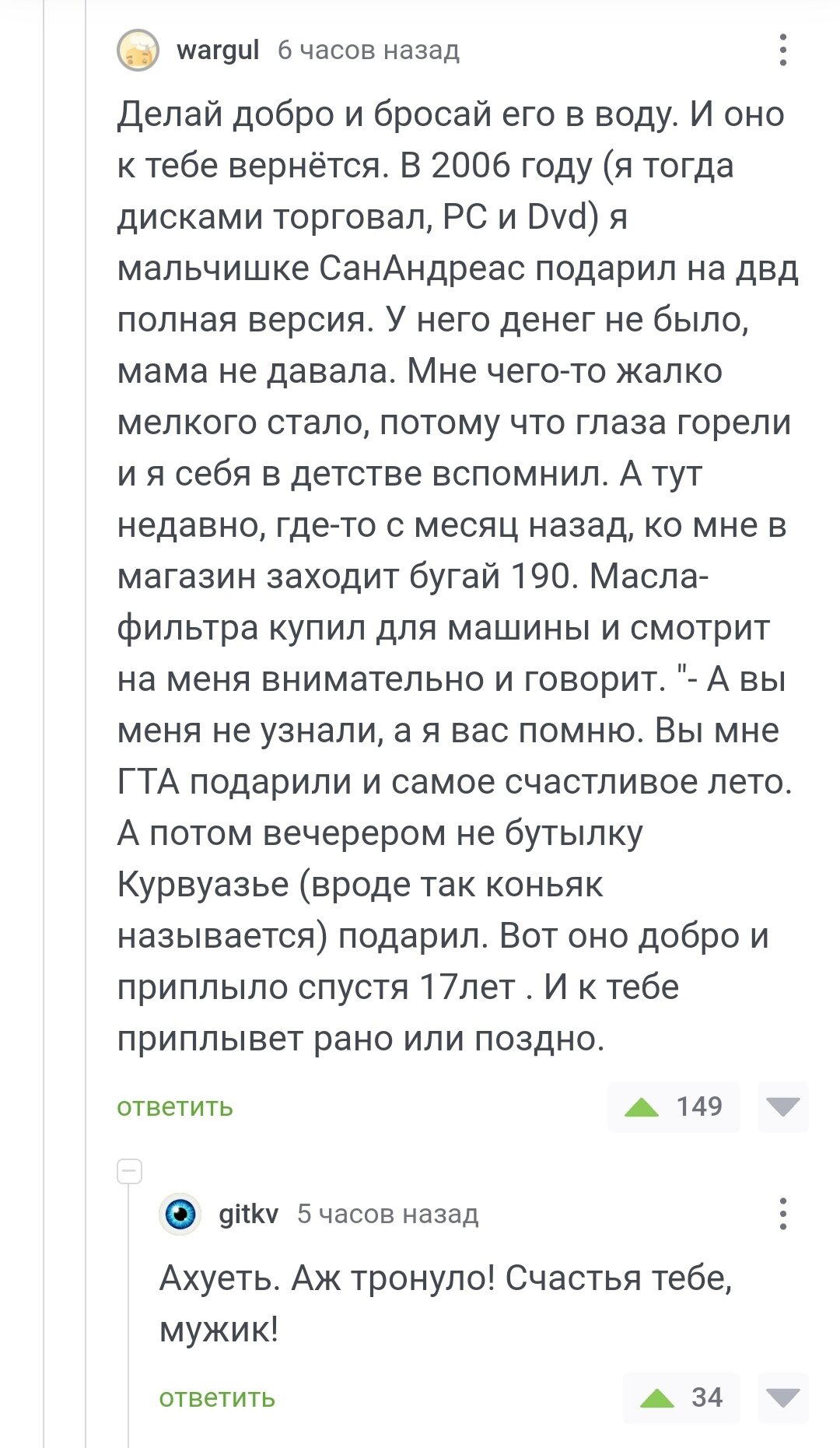 Спустя 17 лет...