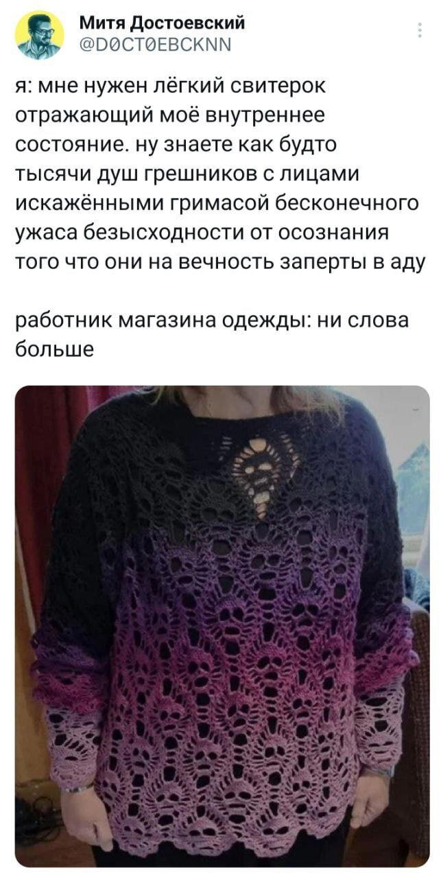 Лёгкий свитерок