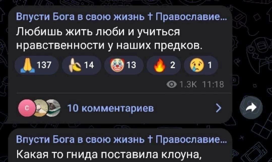 Бог с вами!