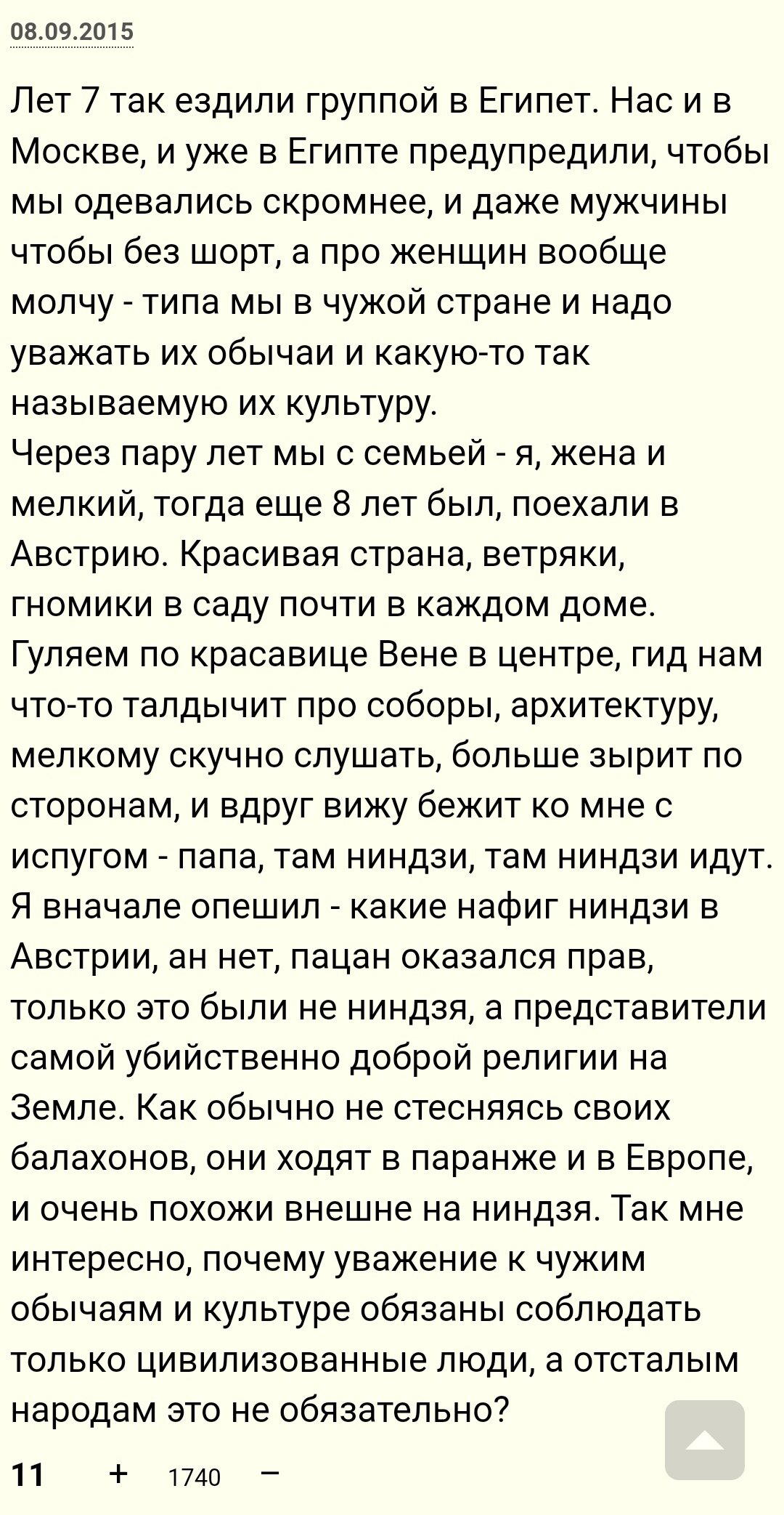 В тему шорт