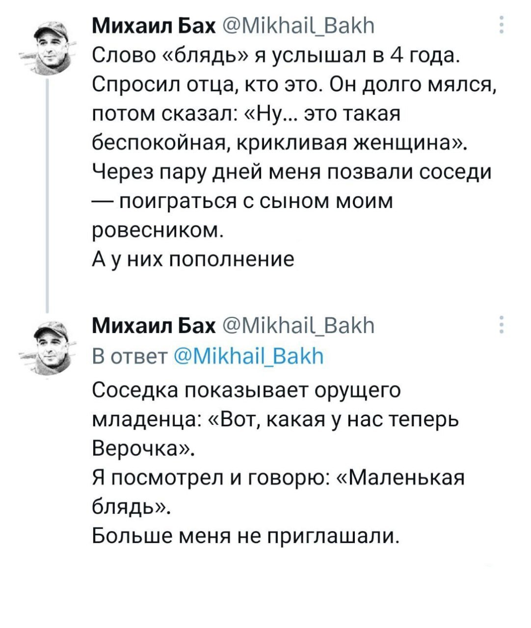 Неловко получилось...