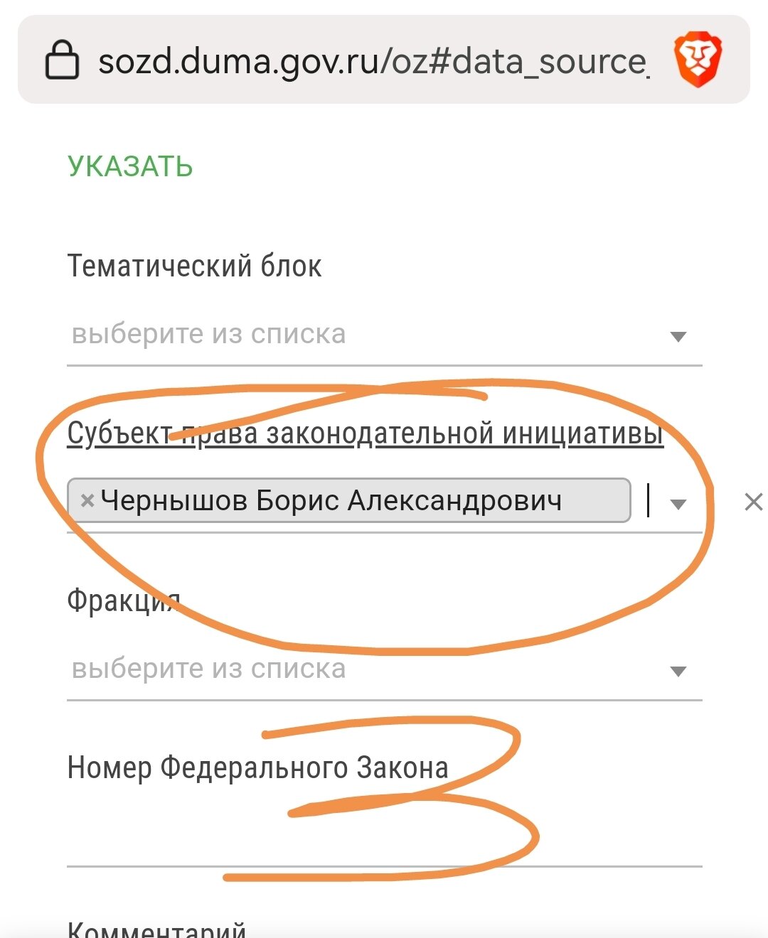 О ЧЕМ МОЛЧИТ ДЕПУТАТ. Часть 1. Инструкция о том, как детально проверить работу депутата Госдумы
