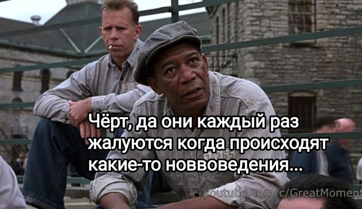Сиди, терпи