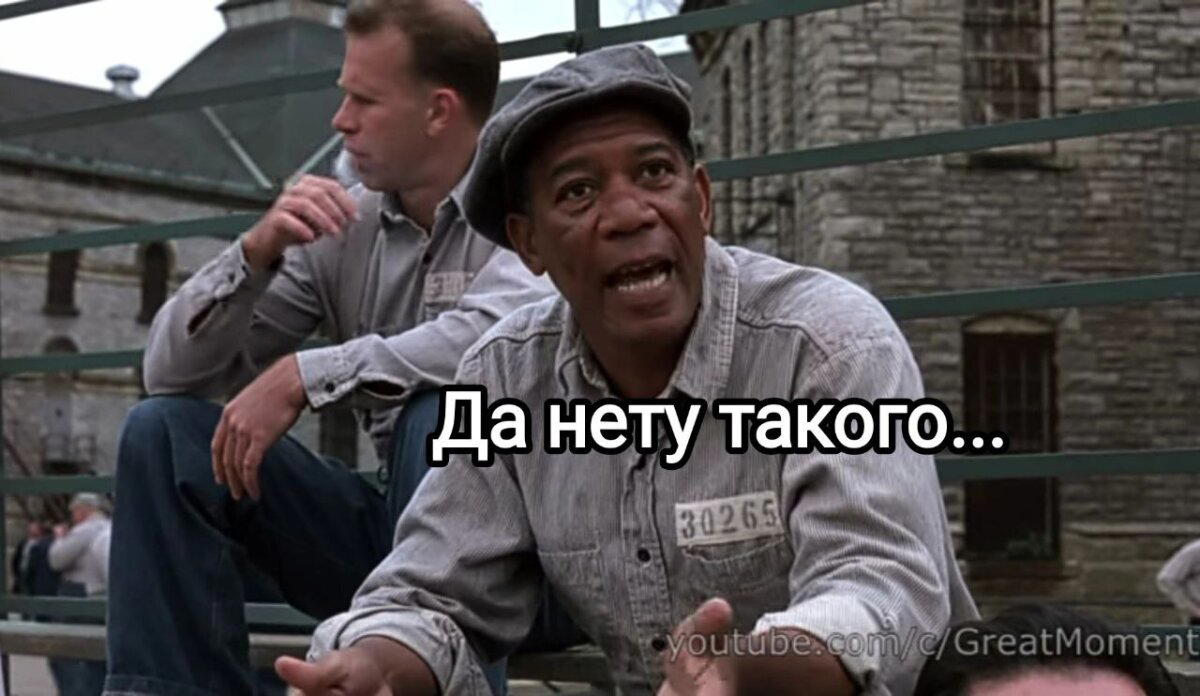 Сиди, терпи