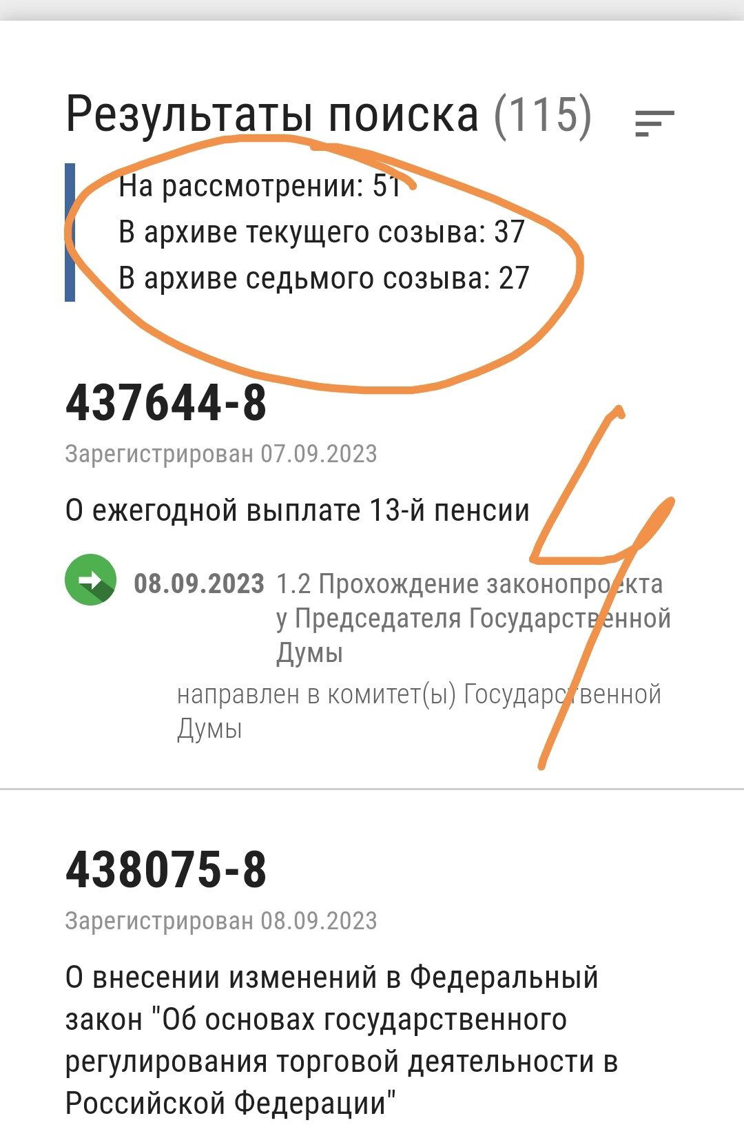 О ЧЕМ МОЛЧИТ ДЕПУТАТ. Часть 1. Инструкция о том, как детально проверить работу депутата Госдумы