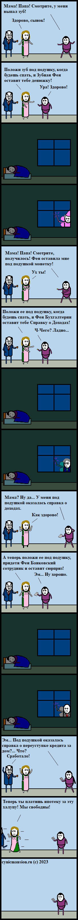 Фейное