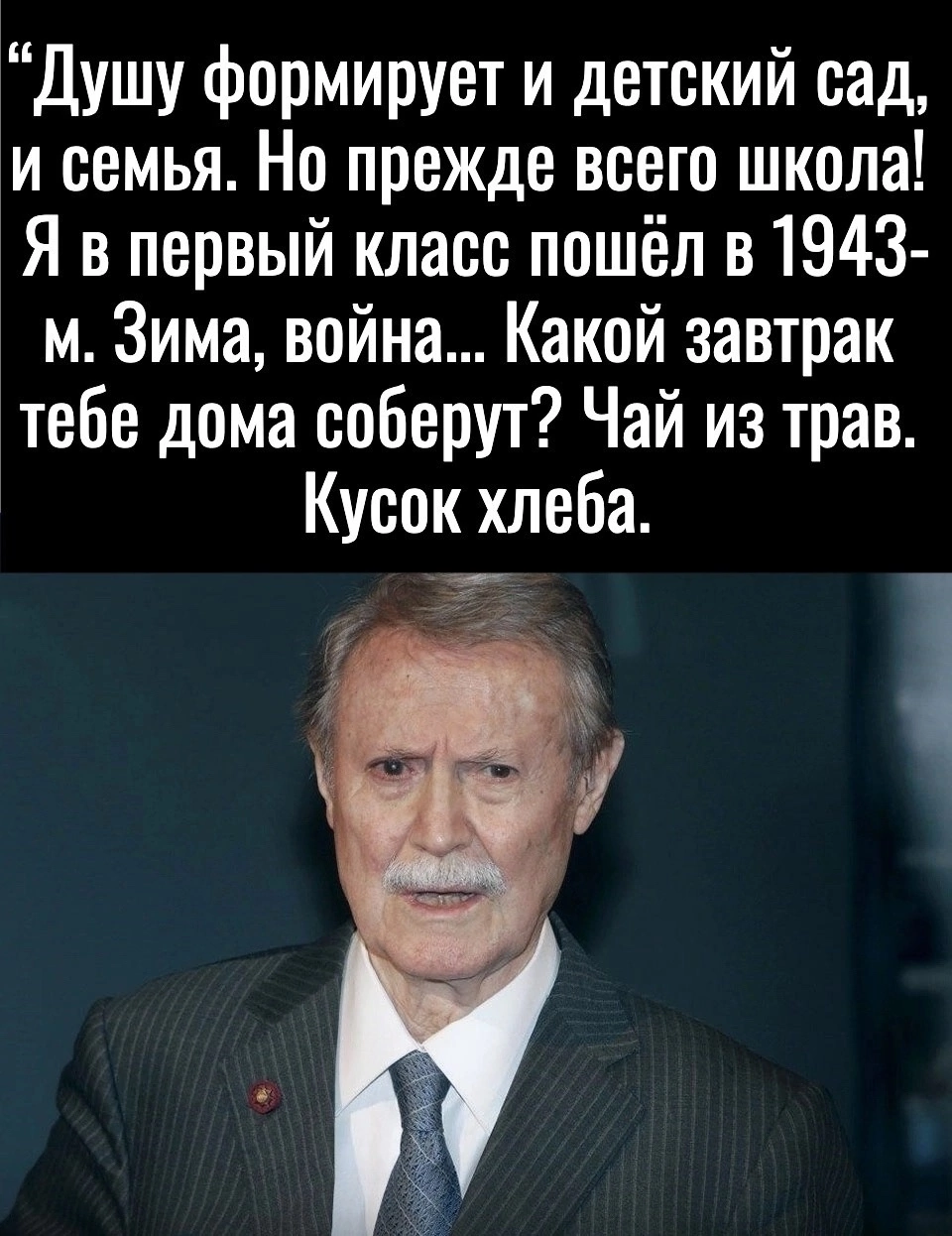 Юрий Соломин о школе