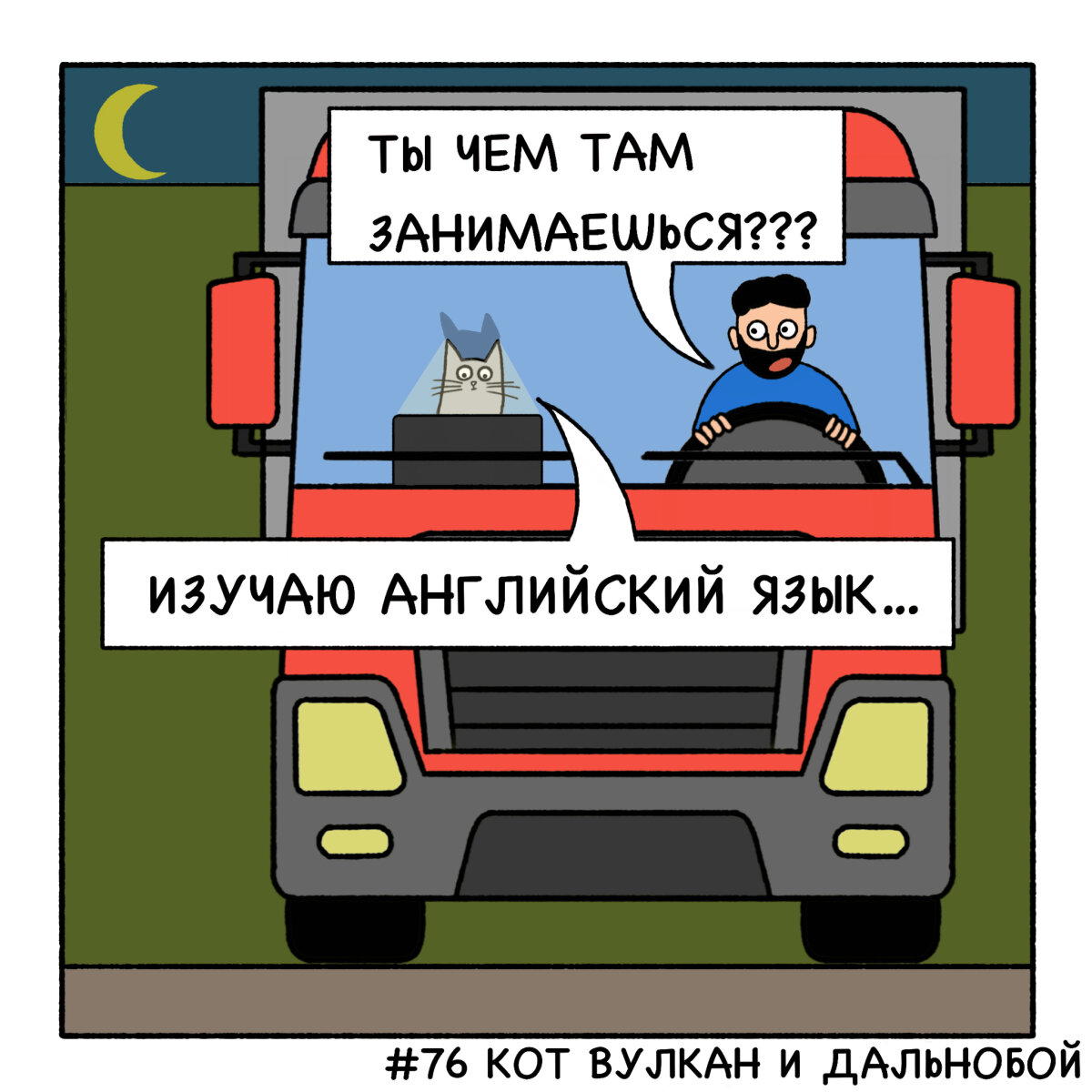 Английский