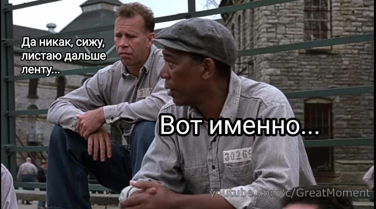 Сиди, терпи