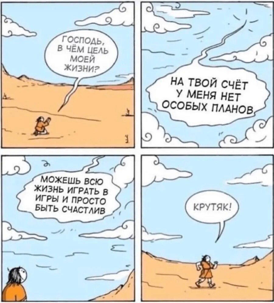 Крутяк)