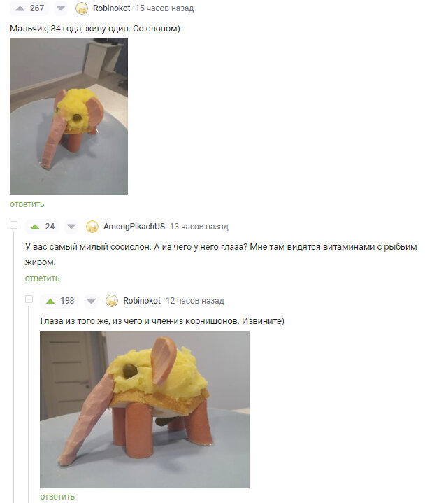 Лучший неожиданный поворот
