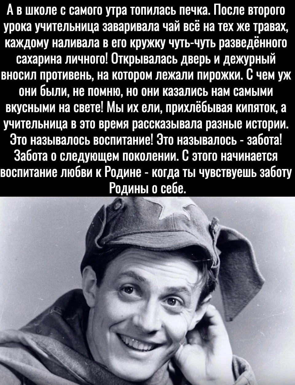 Юрий Соломин о школе