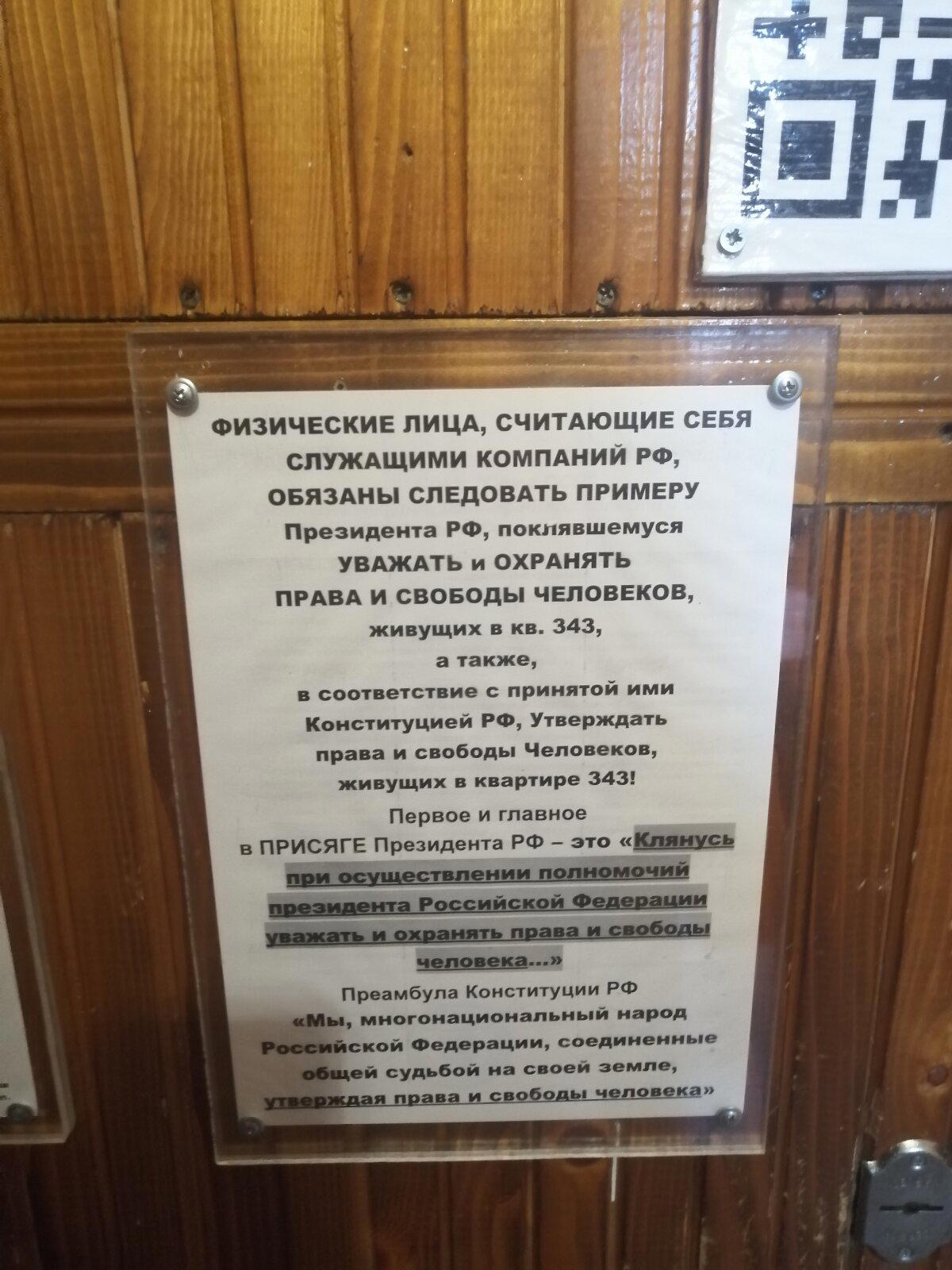 Дверь жилой квартиры в одном из подъездов СПБ