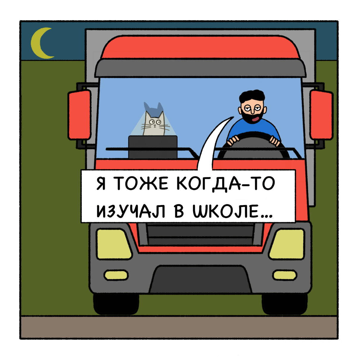 Английский