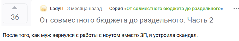 Разоблачение жертвы домашнего насилия...