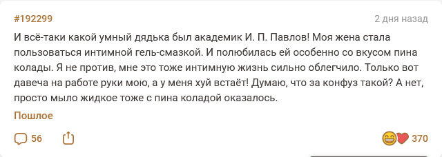 Пина колада