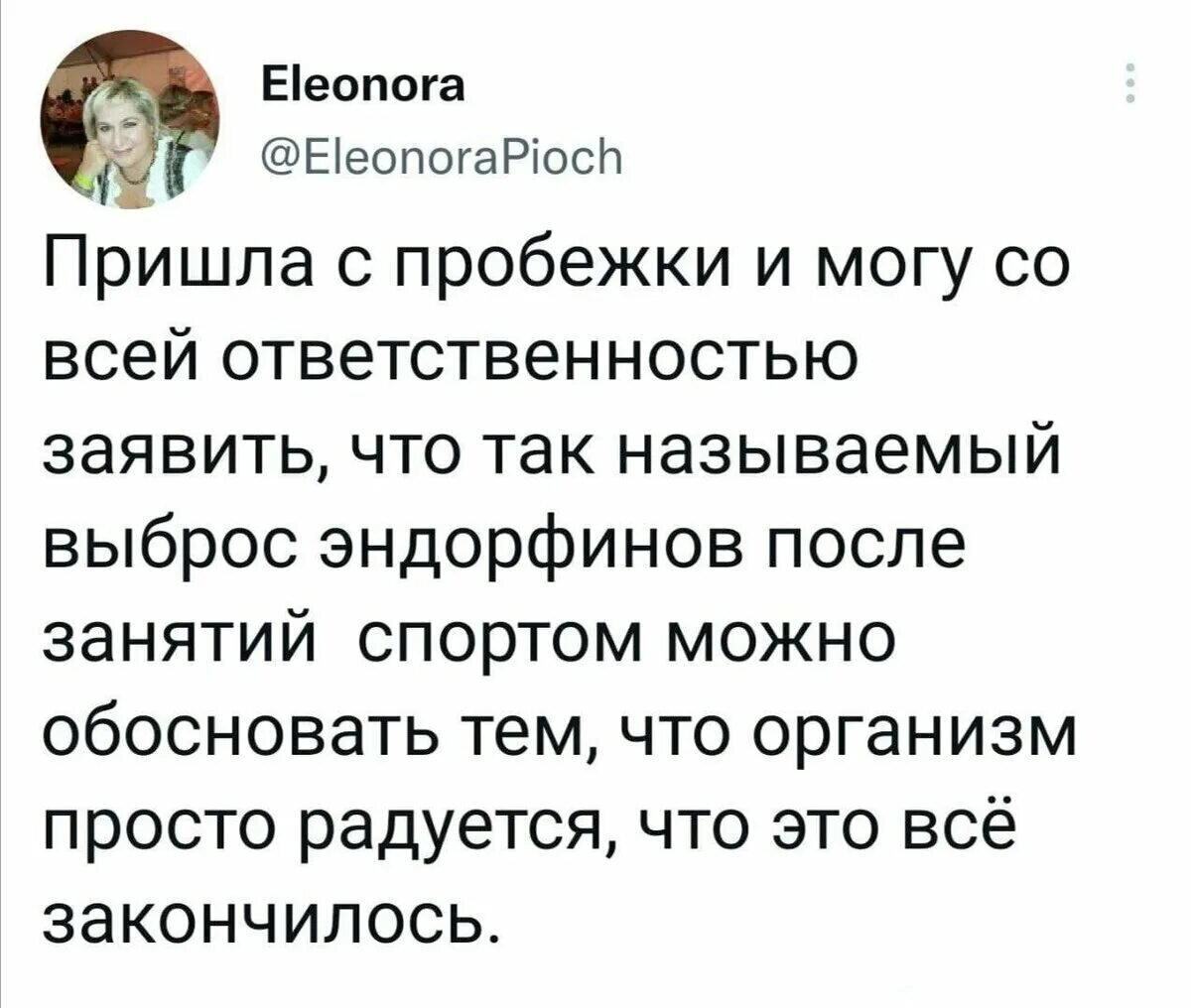 Может и так